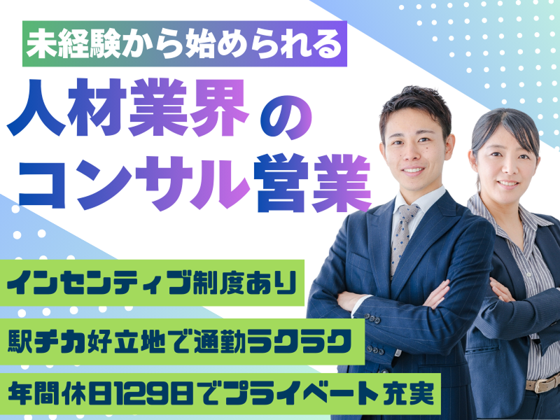 株式会社アスノヴァスの求人・転職情報