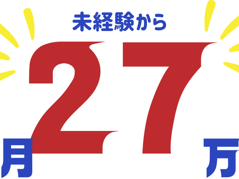 株式会社ワールドインテックのアルバイト・バイト求人情報-03