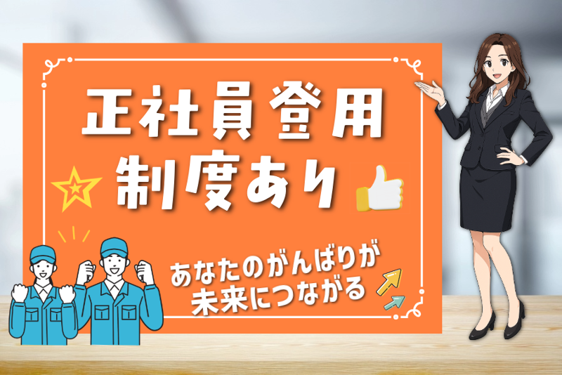 株式会社ワイズのアルバイト・バイト求人情報-02