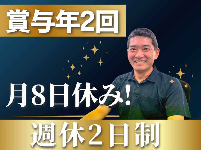 賢友興業株式会社の求人・転職情報
