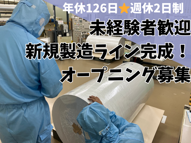 檜山工業株式会社の求人・転職情報