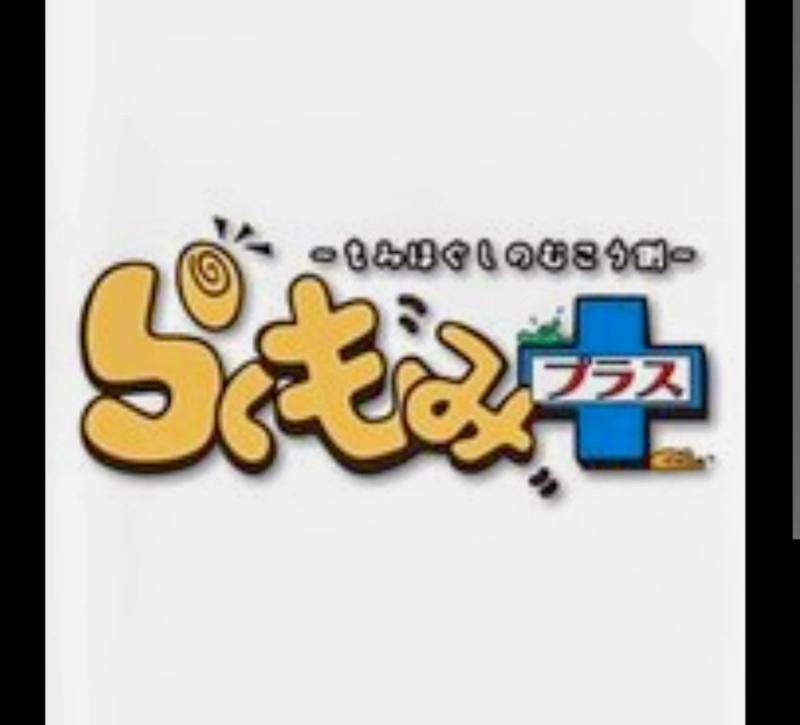 らくもみプラスαの求人・転職情報