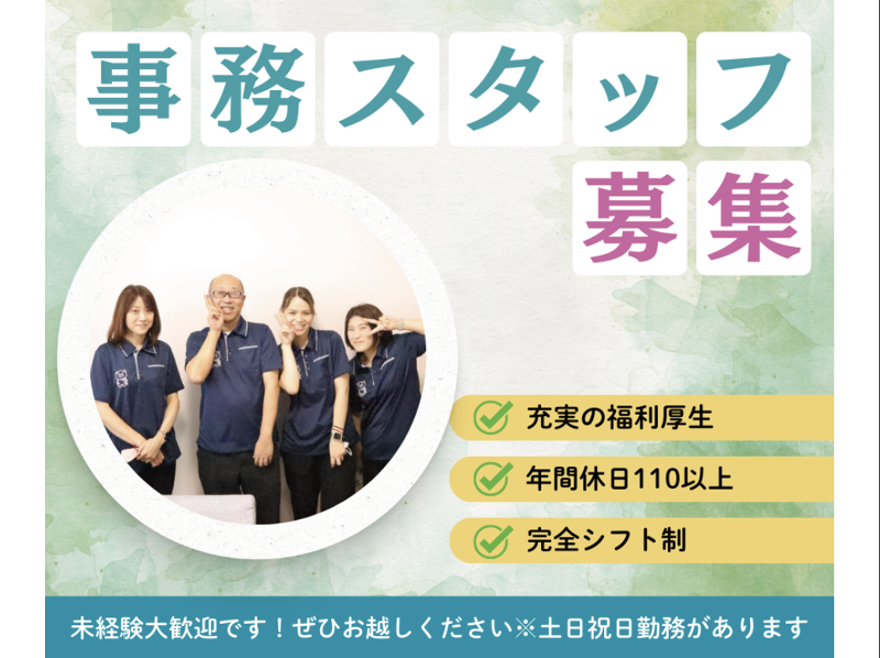 株式会社ＩＣＨＩＲＵホールディングス-0011の求人・転職情報
