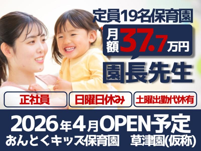 社会福祉法人恩徳福祉会の求人・転職情報