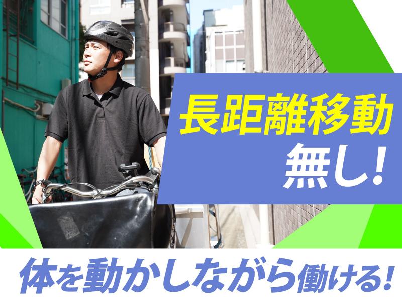 株式会社Gopalのアルバイト・バイト求人情報-03