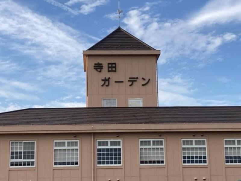 医療法人和光会　介護老人保健施設寺田ガーデンのアルバイト・バイト求人情報-02