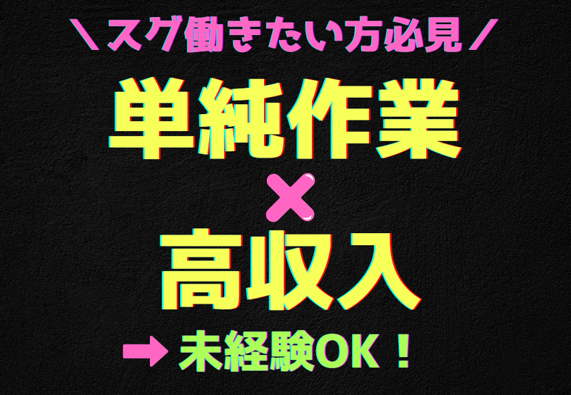 株式会社Neo　Boostの求人・転職情報