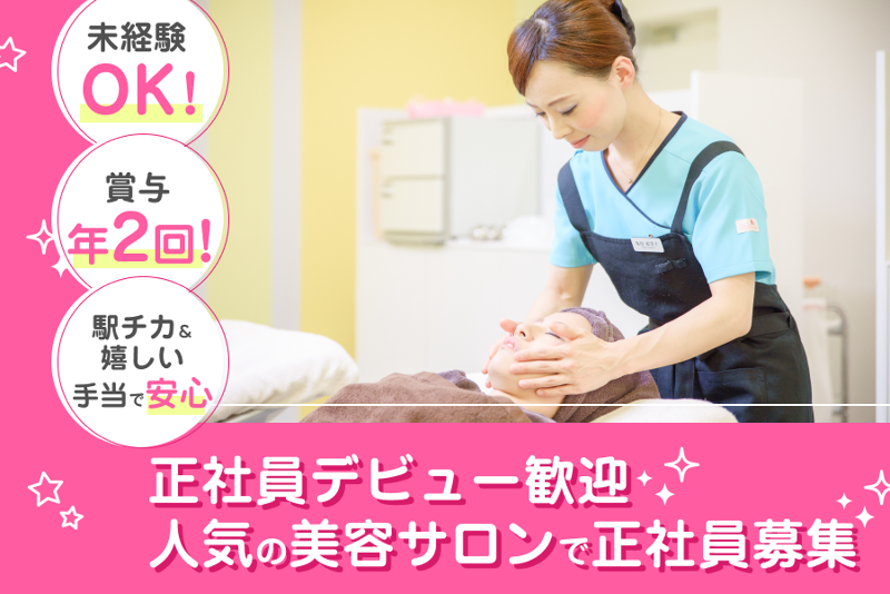 株式会社モデスティの求人・転職情報