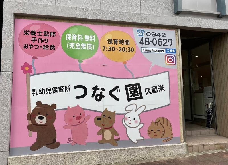 株式会社BIGDADDY不動産の求人・転職情報