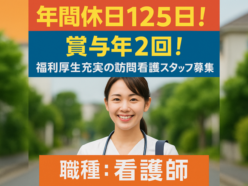 医療法人 善心会 つくばの求人・転職情報