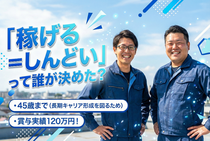 新日本PLUSIE株式会社の求人・転職情報