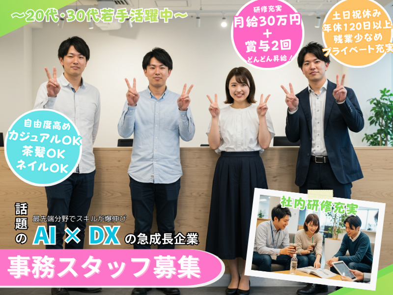 株式会社ビアの求人・転職情報