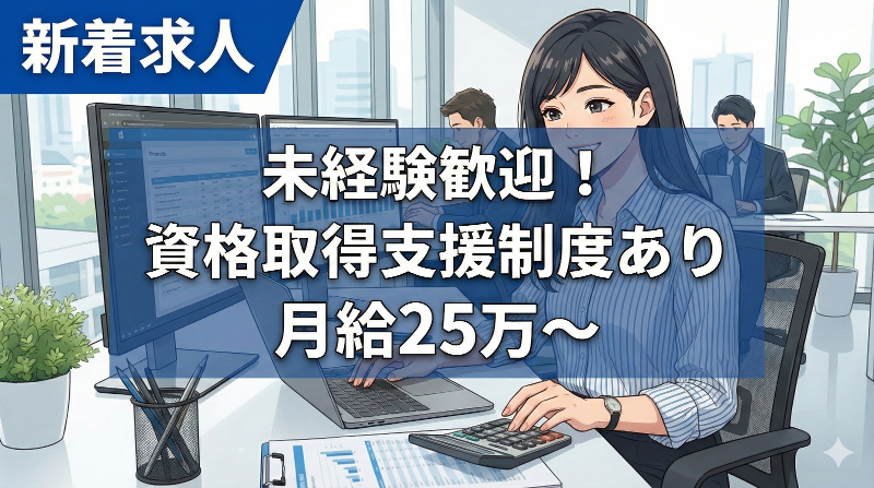 株式会社RIzaim-0009の求人・転職情報