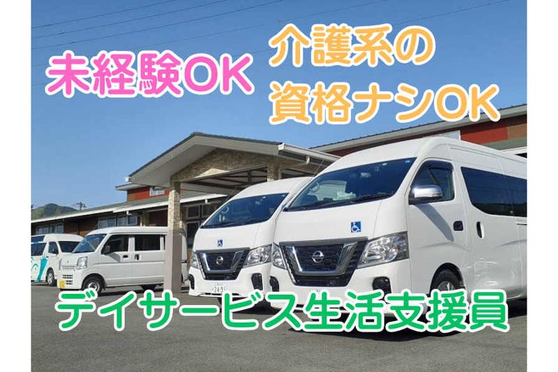 社会福祉法人 三央会　生活介護事業所 りんてらすの派遣求人情報