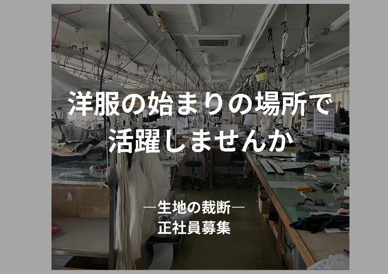 (有)アクシス十和田の求人・転職情報