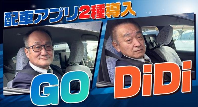 五十川タクシー有限会社のアルバイト・バイト求人情報-03