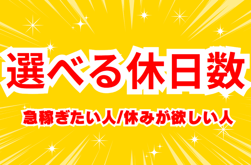  株式会社タカキューの求人・転職情報