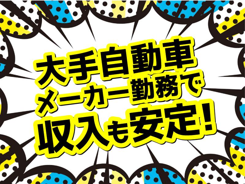 株式会社スタッフ東海の求人・転職情報