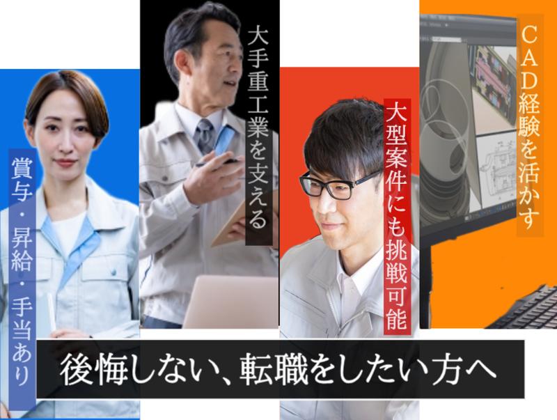 株式会社丸尾エンジニアリングのアルバイト・バイト求人情報-02