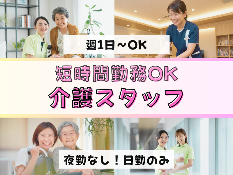 デイサービスセンター健遊館島田別館のアルバイト・バイト求人情報-20