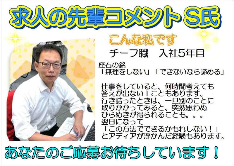 株式会社北王GROUP【本社　情報システム室】のアルバイト・バイト求人情報-04