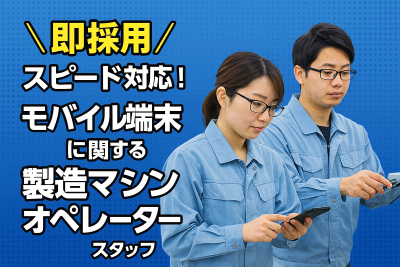プログマイル株式会社の求人・転職情報