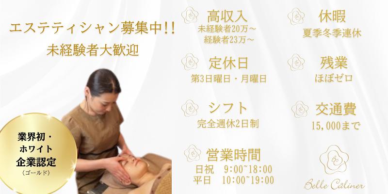 (有)アトリエファムの求人・転職情報