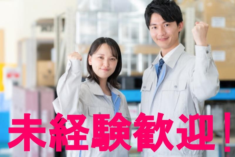 株式会社メッセ