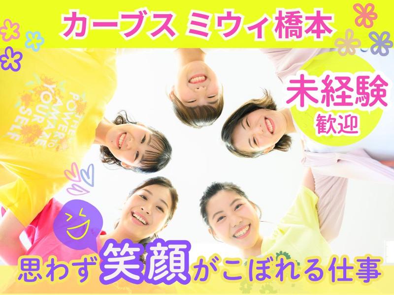 有限会社らじんの求人・転職情報