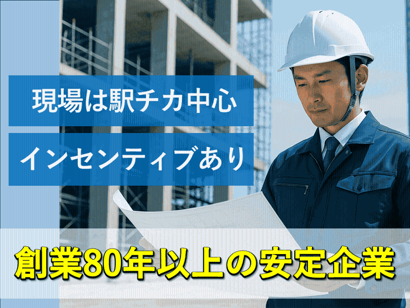 株式会社ナミキの求人・転職情報