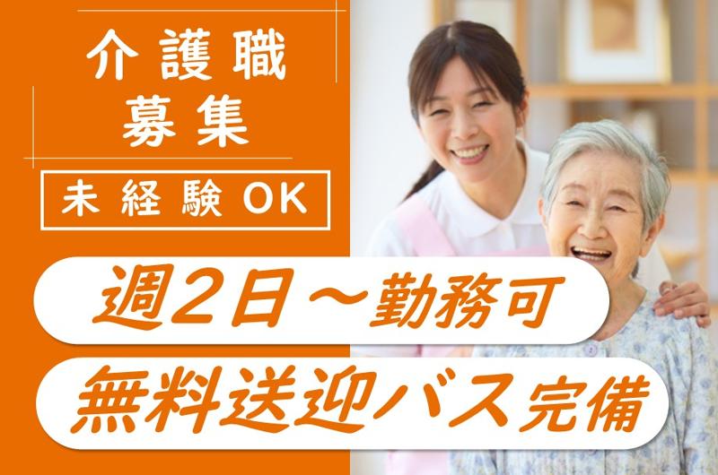 医療法人福和会　札幌立花病院の求人・転職情報