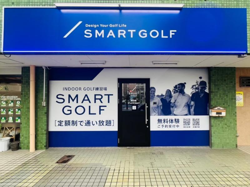 株式会社SMART GOLF-0002の求人・転職情報