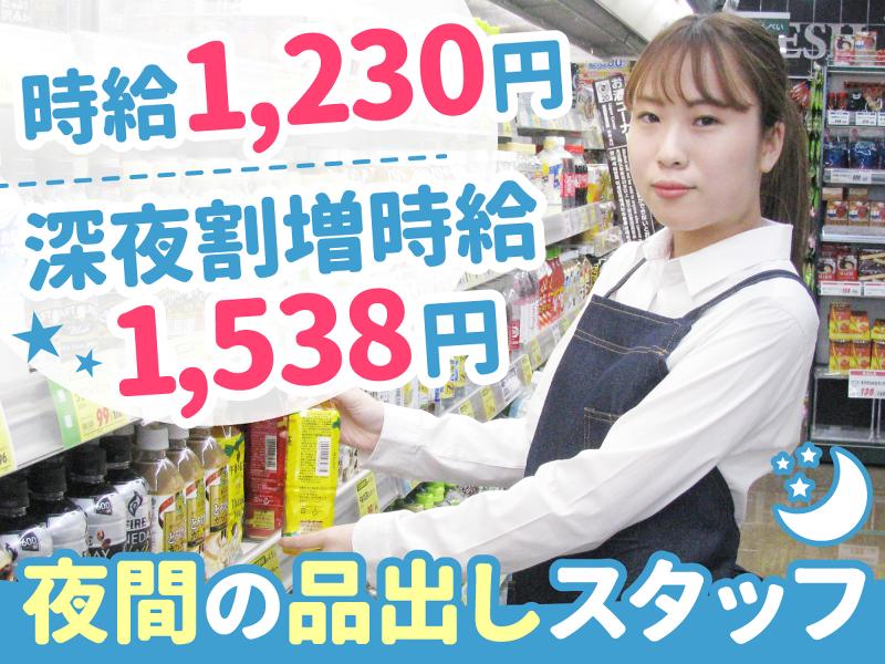 株式会社東武警備サポートのアルバイト・バイト求人情報-02