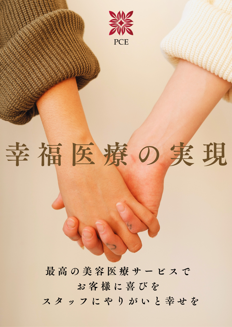 プライベートクリニック恵比寿のアルバイト・バイト求人情報-05