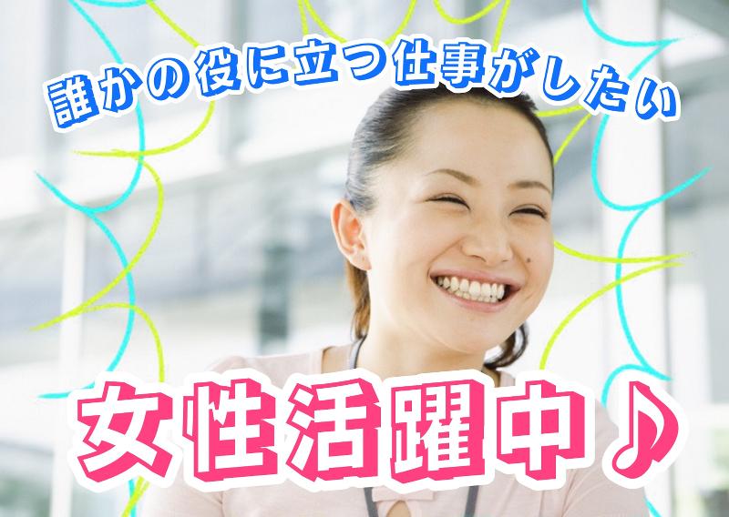 オン・タイム有限会社の求人・転職情報