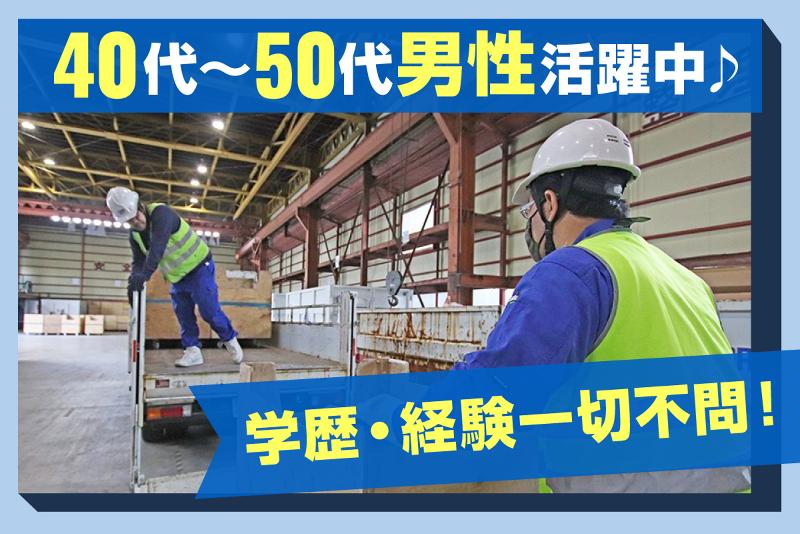 株式会社エイシン関東の求人・転職情報