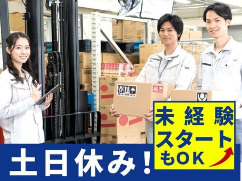 西日本エリートスタッフ株式会社　北九州オフィスのアルバイト・バイト求人情報-46