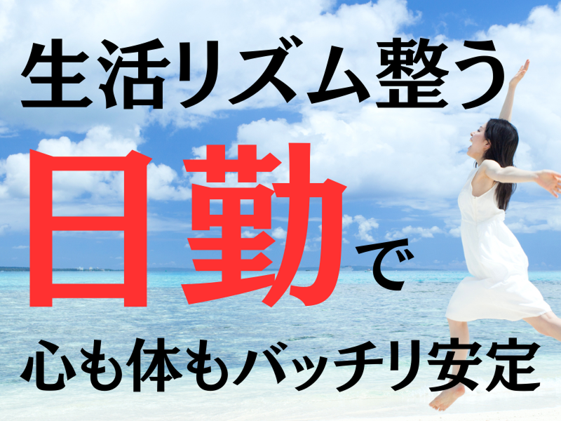 株式会社ワールドインテックの派遣求人情報