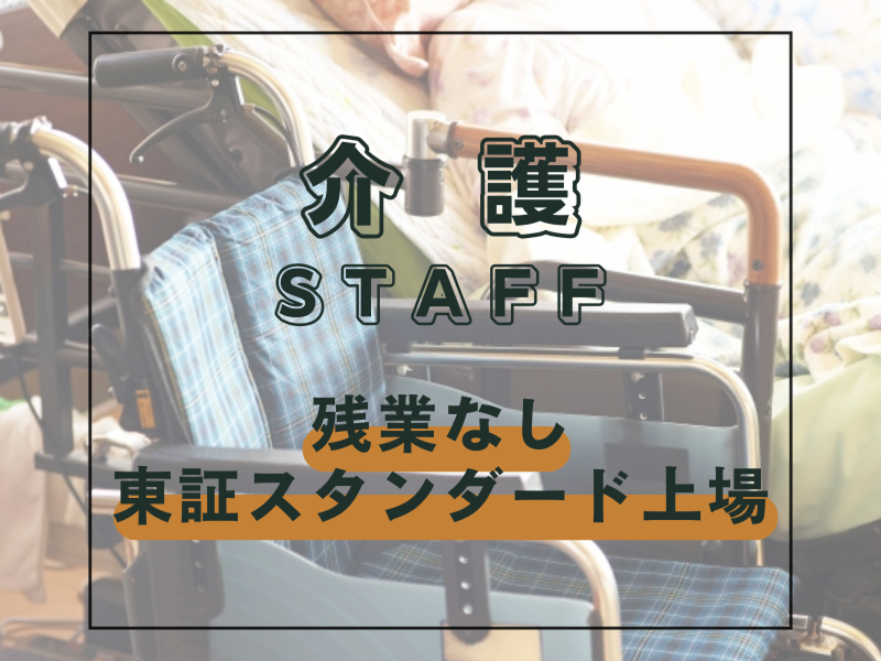 株式会社さわやか倶楽部の求人・転職情報