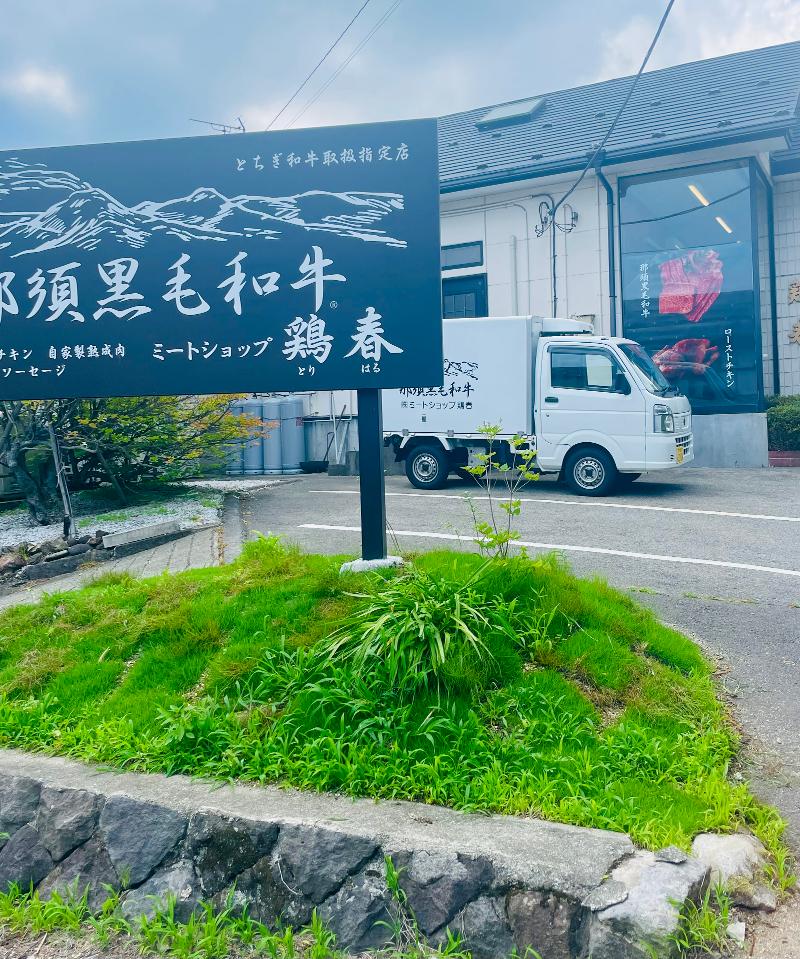 株式会社ミートショップ鶏春のアルバイト・バイト求人情報-02