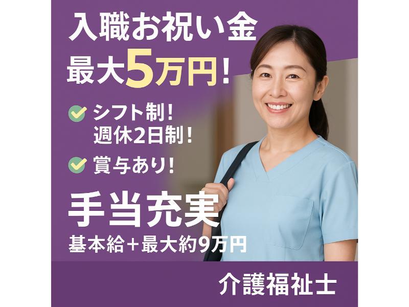 社会福祉法人 乙羽会 特別養護老人ホーム グリーンハウスの求人・転職情報