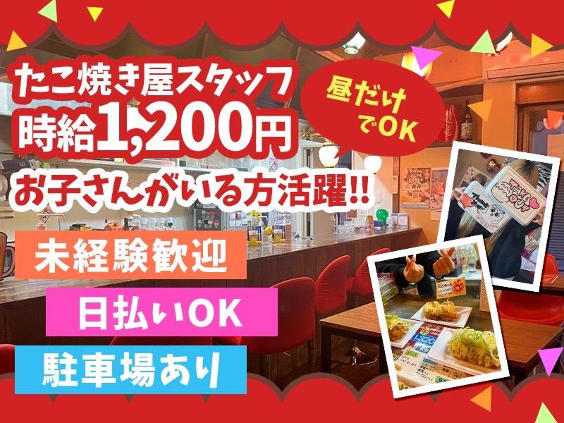 たこちゃん長野店のアルバイト・バイト求人情報-10