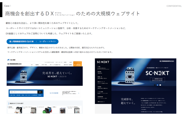 株式会社フォーシィのアルバイト・バイト求人情報-04