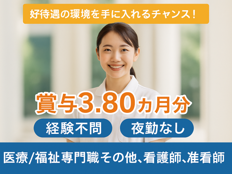 社会福祉法人 木犀会 特別養護老人ホーム 千の杜の求人・転職情報