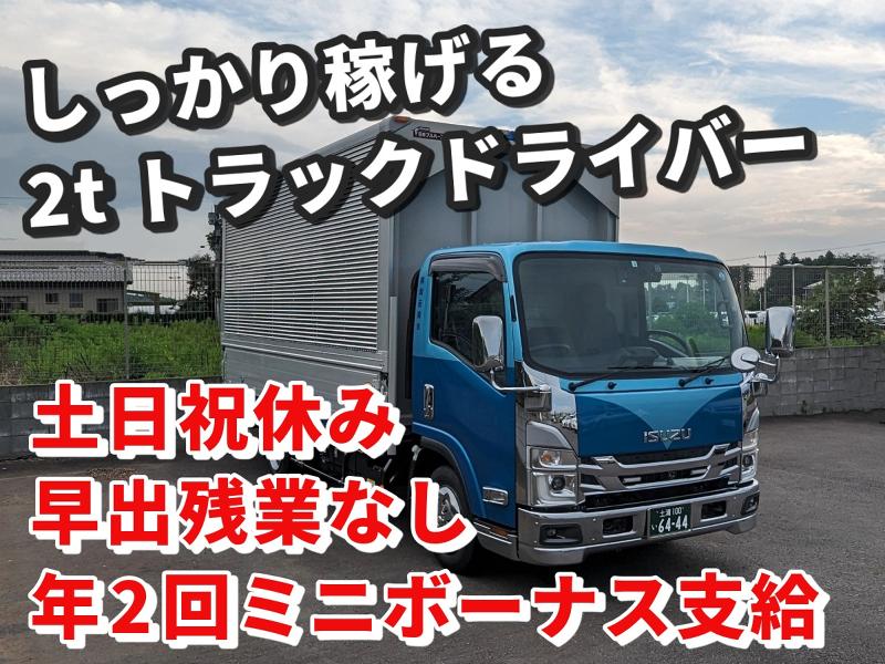 株式会社岡田商会の求人・転職情報