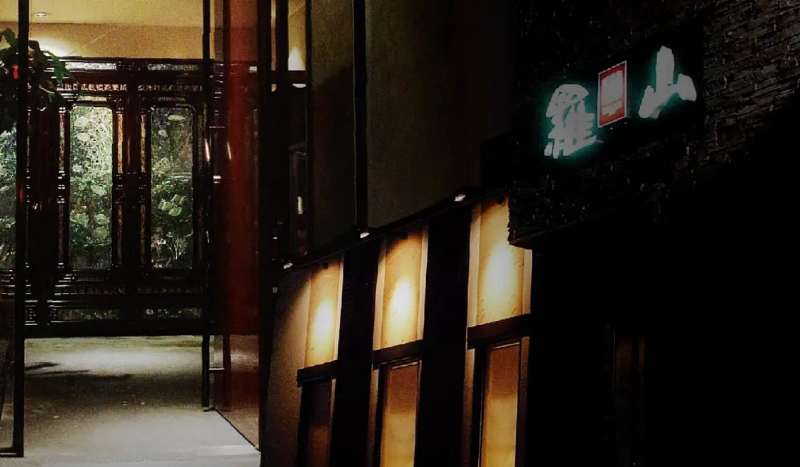 炭火焼肉 羅山 清田店のアルバイト・バイト求人情報-02