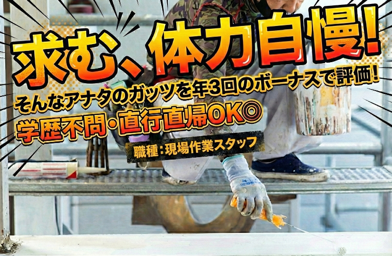 株式会社SHINYUUの求人・転職情報