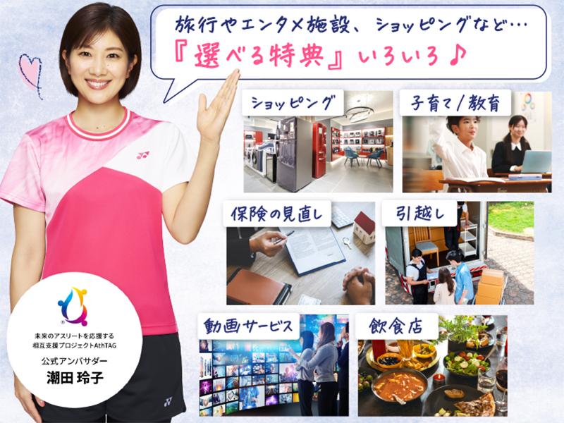株式会社キャリア(SC北日本)のアルバイト・バイト求人情報-02