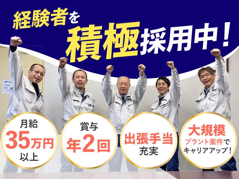 株式会社ソルテック工業の求人・転職情報