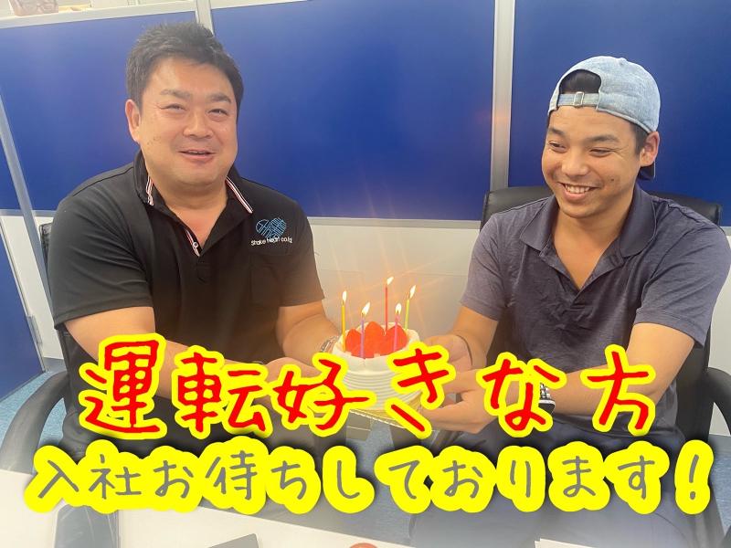 株式会社 N-軽貨物団の求人・転職情報